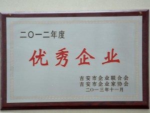 2012年度優秀企業